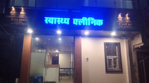 Pharmacy Counter - Swasthya Clinic